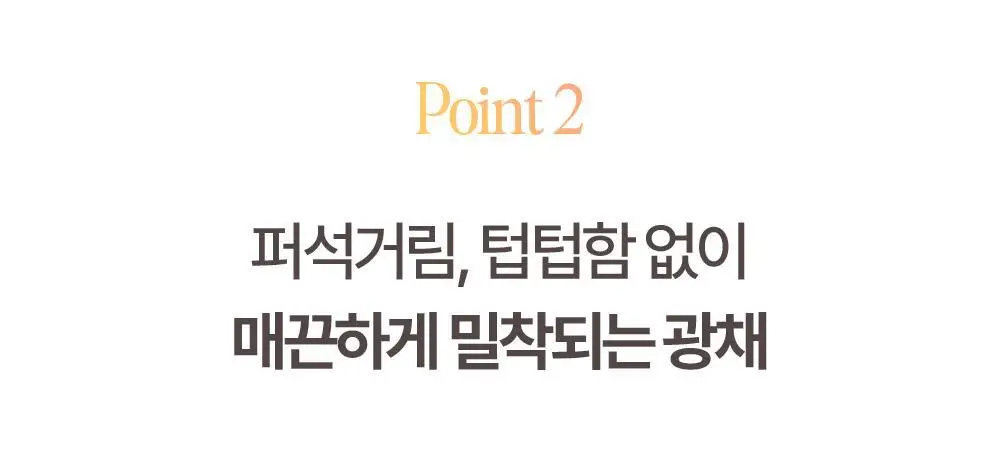 [NEW젤테일] 홀리카홀리카 마이페이브 피스 아이섀도우/젤테일/피스 빔/피스 밤 상세페이지 66